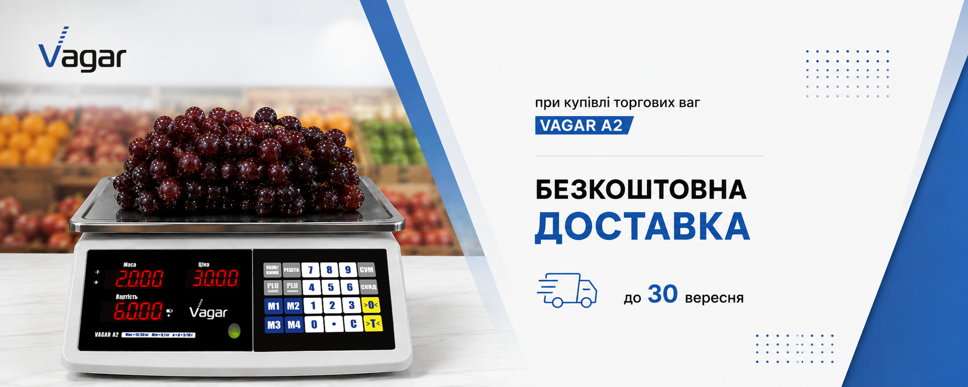 доставка а2