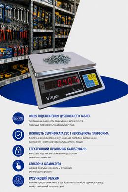 Весы фасовочные VAGAR VW TOUCH 1.5/3/6 кг RS232